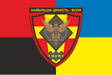 Флаг 138 ОБТрО (отдельный батальон Территориальной обороны) ВСУ. Вариант-09 Флаг 138 ОБТрО (отдельный батальон Территориальной обороны) ВСУ. Вариант-09