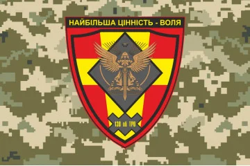 Флаг 138 ОБТрО (отдельный батальон Территориальной обороны) ВСУ. Вариант-10 Флаг 138 ОБТрО (отдельный батальон Территориальной обороны) ВСУ. Вариант-10