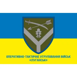 Прапор ОТУВ (Оперативно-тактичне угруповання військ) «Луганськ» ЗСУ. Варіант-08 Прапор ОТУВ (Оперативно-тактичне угруповання військ) «Луганськ» ЗСУ. Варіант-08