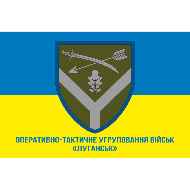 Прапор ОТУВ (Оперативно-тактичне угруповання військ) «Луганськ» ЗСУ. Варіант-08 Прапор ОТУВ (Оперативно-тактичне угруповання військ) «Луганськ» ЗСУ. Варіант-08
