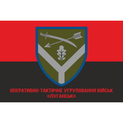 Флаг ОТГВ (Оперативно-тактическая группировка войск) «Луганск» ВСУ. Вариант-10 Флаг ОТГВ (Оперативно-тактическая группировка войск) «Луганск» ВСУ. Вариант-10