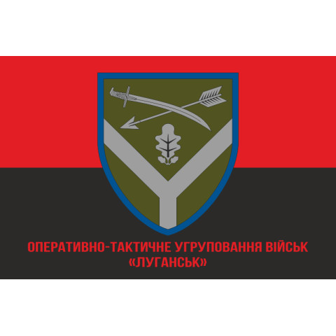 Флаг ОТГВ (Оперативно-тактическая группировка войск) «Луганск» ВСУ. Вариант-10 Флаг ОТГВ (Оперативно-тактическая группировка войск) «Луганск» ВСУ. Вариант-10
