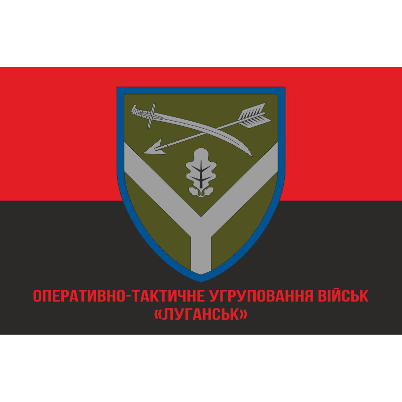 Прапор ОТУВ (Оперативно-тактичне угруповання військ) «Луганськ» ЗСУ. Варіант-10 Прапор ОТУВ (Оперативно-тактичне угруповання військ) «Луганськ» ЗСУ. Варіант-10