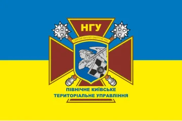Флаг Северного Киевского ТрУ (территориальное управление) НГУ. Вариант-01 Флаг Северного Киевского ТрУ (территориальное управление) НГУ. Вариант-01