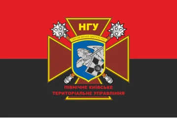 Флаг Северного Киевского ТрУ (территориальное управление) НГУ. Вариант-02 Флаг Северного Киевского ТрУ (территориальное управление) НГУ. Вариант-02