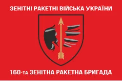 Прапор 160 ЗРБр (зенітна ракетна бригада) ЗСУ, Одеська. Варіант-05