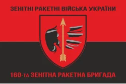 Прапор 160 ЗРБр (зенітна ракетна бригада) ЗСУ, Одеська. Варіант-09