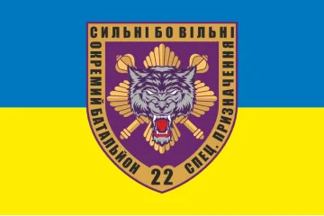 Прапор 22 ОБСП (окремий батальйон спеціального призначення) ЗСУ. Варіант-01 Прапор 22 ОБСП (окремий батальйон спеціального призначення) ЗСУ. Варіант-01