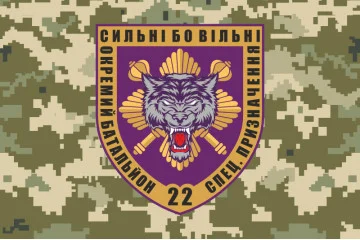 Прапор 22 ОБСП (окремий батальйон спеціального призначення) ЗСУ. Варіант-04 Прапор 22 ОБСП (окремий батальйон спеціального призначення) ЗСУ. Варіант-04