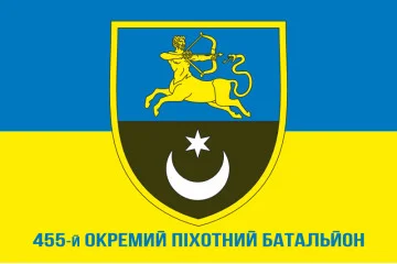 Флаг 455 ОПБ (отдельный пехотный батальон) ВСУ. Вариант-02 Флаг 455 ОПБ (отдельный пехотный батальон) ВСУ. Вариант-02