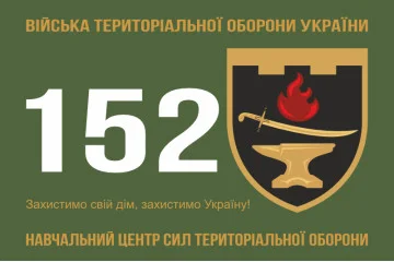 Флаг 152 УЦ (учебный центр) Сил ТрО ВСУ. Вариант-01