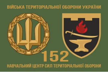 Флаг 152 УЦ (учебный центр) Сил ТрО ВСУ. Вариант-02