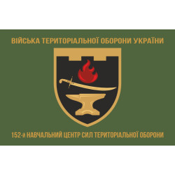 Флаг 152 УЦ (учебный центр) Сил ТрО ВСУ. Вариант-04 Флаг 152 УЦ (учебный центр) Сил ТрО ВСУ. Вариант-04