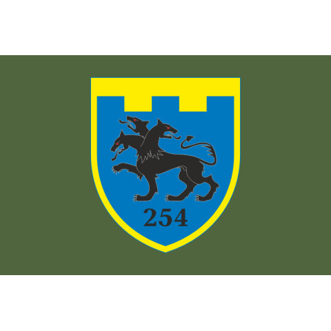 Прапор 254 ОБТрО (окремий батальйон Територіальної оборони) ЗСУ. Варіант-03 Прапор 254 ОБТрО (окремий батальйон Територіальної оборони) ЗСУ. Варіант-03