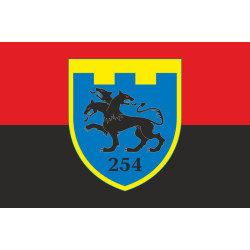Прапор 254 ОБТрО (окремий батальйон Територіальної оборони) ЗСУ. Варіант-07 Прапор 254 ОБТрО (окремий батальйон Територіальної оборони) ЗСУ. Варіант-07