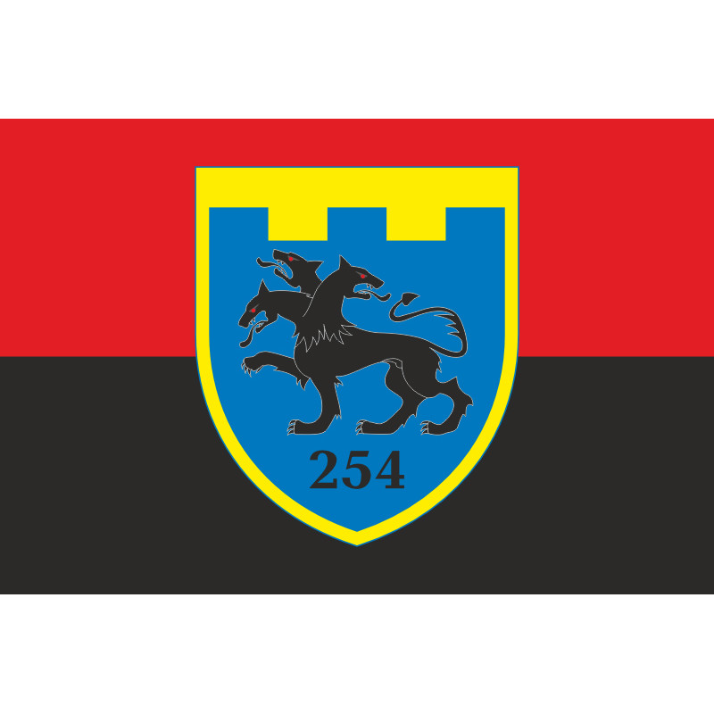 Прапор 254 ОБТрО (окремий батальйон Територіальної оборони) ЗСУ. Варіант-07 Прапор 254 ОБТрО (окремий батальйон Територіальної оборони) ЗСУ. Варіант-07