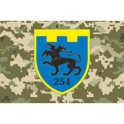 Прапор 254 ОБТрО (окремий батальйон Територіальної оборони) ЗСУ. Варіант-10 Прапор 254 ОБТрО (окремий батальйон Територіальної оборони) ЗСУ. Варіант-10