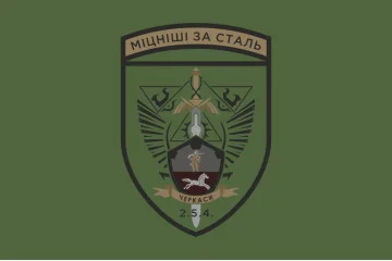 Флаг 254 ОБТрО (отдельный батальон Территориальной обороны) ВСУ. Вариант-13 Флаг 254 ОБТрО (отдельный батальон Территориальной обороны) ВСУ. Вариант-13
