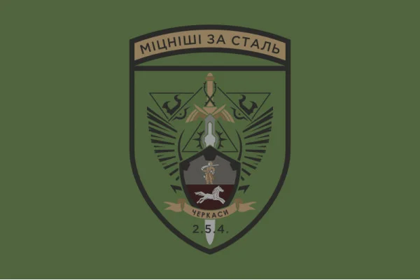 Флаг 254 ОБТрО (отдельный батальон Территориальной обороны) ВСУ. Вариант-13