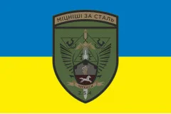 Флаг 254 ОБТрО (отдельный батальон Территориальной обороны) ВСУ. Вариант-15