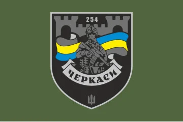 Флаг 254 ОБТрО (отдельный батальон Территориальной обороны) ВСУ. Вариант-23 Флаг 254 ОБТрО (отдельный батальон Территориальной обороны) ВСУ. Вариант-23
