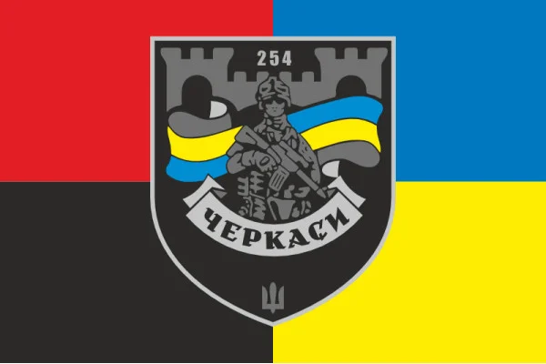 Флаг 254 ОБТрО (отдельный батальон Территориальной обороны) ВСУ. Вариант-29