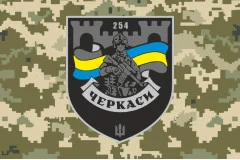 Флаг 254 ОБТрО (отдельный батальон Территориальной обороны) ВСУ. Вариант-30