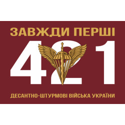 Флаг 421 ОББпС (отдельный батальон беспилотных систем) ДШВ ВСУ. Вариант-01 Флаг 421 ОББпС (отдельный батальон беспилотных систем) ДШВ ВСУ. Вариант-01