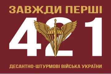 Флаг 421 ОББпС (отдельный батальон беспилотных систем) ДШВ ВСУ. Вариант-01