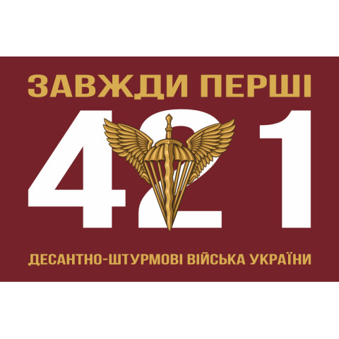 Флаг 421 ОББпС (отдельный батальон беспилотных систем) ДШВ ВСУ. Вариант-01