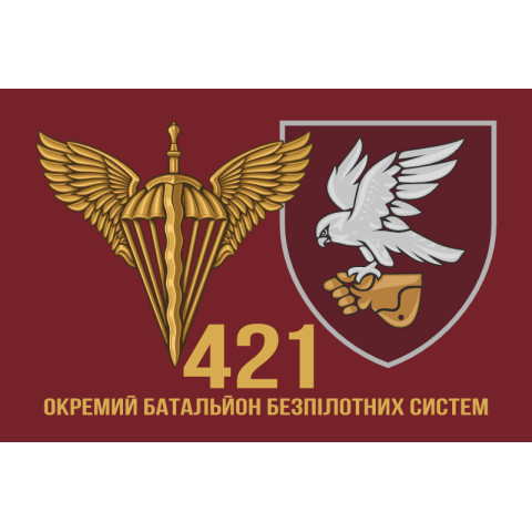 Флаг 421 ОББпС (отдельный батальон беспилотных систем) ДШВ ВСУ. Вариант-02