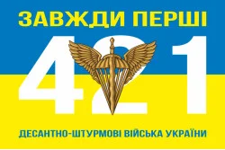 Флаг 421 ОББпС (отдельный батальон беспилотных систем) ДШВ ВСУ. Вариант-05 Флаг 421 ОББпС (отдельный батальон беспилотных систем) ДШВ ВСУ. Вариант-05