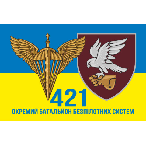 Флаг 421 ОББпС (отдельный батальон беспилотных систем) ДШВ ВСУ. Вариант-06