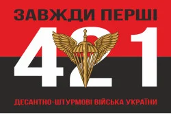 Флаг 421 ОББпС (отдельный батальон беспилотных систем) ДШВ ВСУ. Вариант-07 Флаг 421 ОББпС (отдельный батальон беспилотных систем) ДШВ ВСУ. Вариант-07