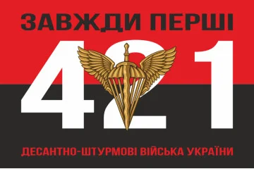 Флаг 421 ОББпС (отдельный батальон беспилотных систем) ДШВ ВСУ. Вариант-07