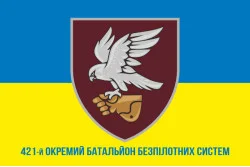 Флаг 421 ОББпС (отдельный батальон беспилотных систем) ДШВ ВСУ. Вариант-10 Флаг 421 ОББпС (отдельный батальон беспилотных систем) ДШВ ВСУ. Вариант-10