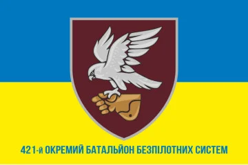 Флаг 421 ОББпС (отдельный батальон беспилотных систем) ДШВ ВСУ. Вариант-10