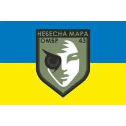 Прапор Роти ударних БПЛА «Небесна мара» 43 ОМБр ЗСУ. Варіант-01 Прапор Роти ударних БПЛА «Небесна мара» 43 ОМБр ЗСУ. Варіант-01