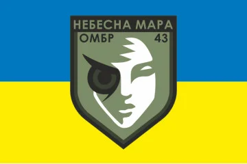 Флаг Роты ударных БПЛА «Небесна мара» 43 ОМБр ВСУ. Вариант-01 Флаг Роты ударных БПЛА «Небесна мара» 43 ОМБр ВСУ. Вариант-01