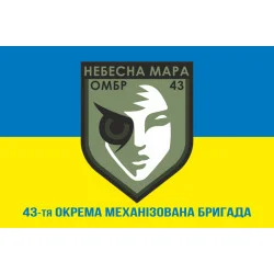 Прапор Роти ударних БПЛА «Небесна мара» 43 ОМБр ЗСУ. Варіант-02 Прапор Роти ударних БПЛА «Небесна мара» 43 ОМБр ЗСУ. Варіант-02