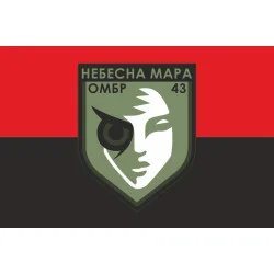 Прапор Роти ударних БПЛА «Небесна мара» 43 ОМБр ЗСУ. Варіант-03 Прапор Роти ударних БПЛА «Небесна мара» 43 ОМБр ЗСУ. Варіант-03