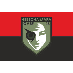 Флаг Роты ударных БПЛА «Небесна мара» 43 ОМБр ВСУ. Вариант-03 Флаг Роты ударных БПЛА «Небесна мара» 43 ОМБр ВСУ. Вариант-03