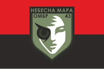 Флаг Роты ударных БПЛА «Небесна мара» 43 ОМБр ВСУ. Вариант-03 Флаг Роты ударных БПЛА «Небесна мара» 43 ОМБр ВСУ. Вариант-03