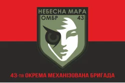 Прапор Роти ударних БПЛА «Небесна мара» 43 ОМБр ЗСУ. Варіант-04