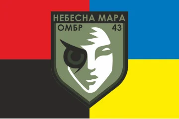 Флаг Роты ударных БПЛА «Небесна мара» 43 ОМБр ВСУ. Вариант-05 Флаг Роты ударных БПЛА «Небесна мара» 43 ОМБр ВСУ. Вариант-05