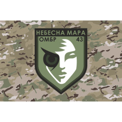 Флаг Роты ударных БПЛА «Небесна мара» 43 ОМБр ВСУ. Вариант-06 Флаг Роты ударных БПЛА «Небесна мара» 43 ОМБр ВСУ. Вариант-06
