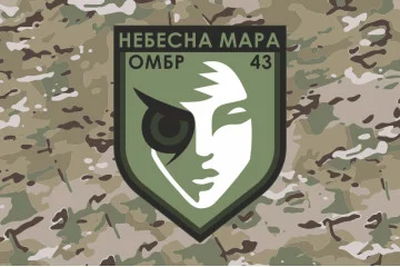 Флаг Роты ударных БПЛА «Небесна мара» 43 ОМБр ВСУ. Вариант-06 Флаг Роты ударных БПЛА «Небесна мара» 43 ОМБр ВСУ. Вариант-06