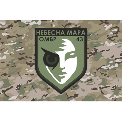 Флаг Роты ударных БПЛА «Небесна мара» 43 ОМБр ВСУ. Вариант-06 Флаг Роты ударных БПЛА «Небесна мара» 43 ОМБр ВСУ. Вариант-06