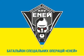 Флаг Батальона специальных операций «Эней» НПУ. Вариант-02 Флаг Батальона специальных операций «Эней» НПУ. Вариант-02