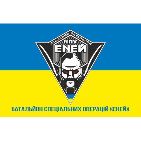 Флаг Батальона специальных операций «Эней» НПУ. Вариант-02 Флаг Батальона специальных операций «Эней» НПУ. Вариант-02
